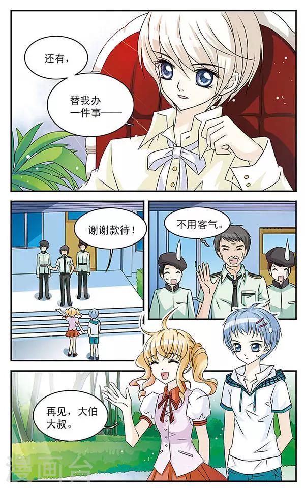 第1话 邂逅天使之时-第1话