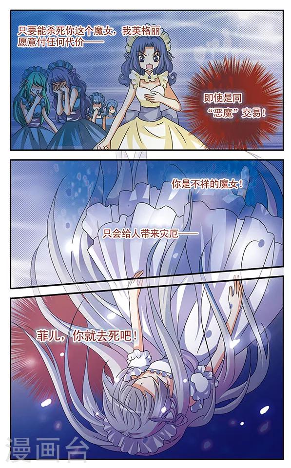 第11话 自远方来的魔女-第11话