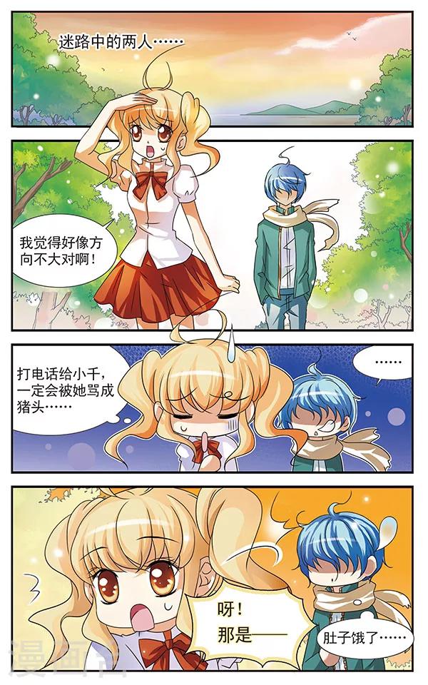 第11话 自远方来的魔女-第11话