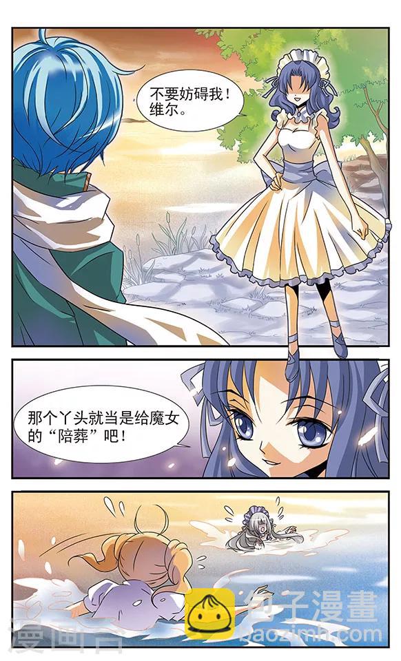 第11话 自远方来的魔女-第11话