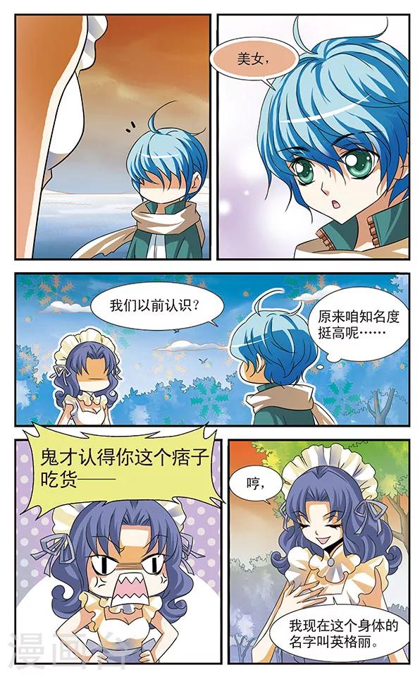 第11话 自远方来的魔女-第11话