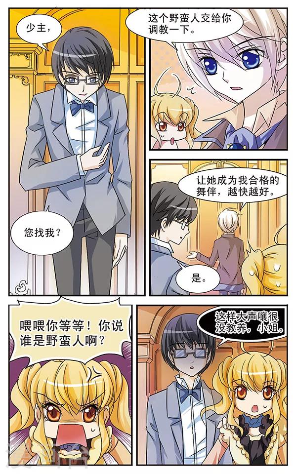 第13话 觉悟-第13话