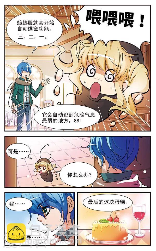 第15话 樱桃的味道-第15话