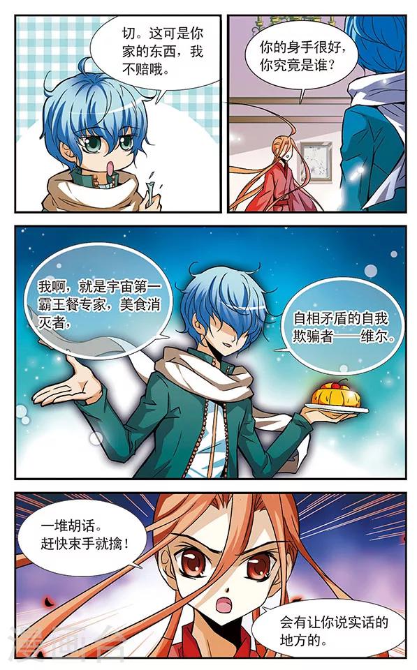 第15话 樱桃的味道-第15话