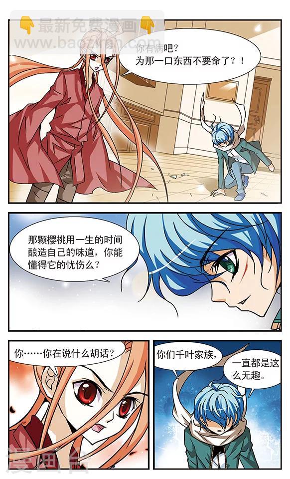 第15话 樱桃的味道-第15话