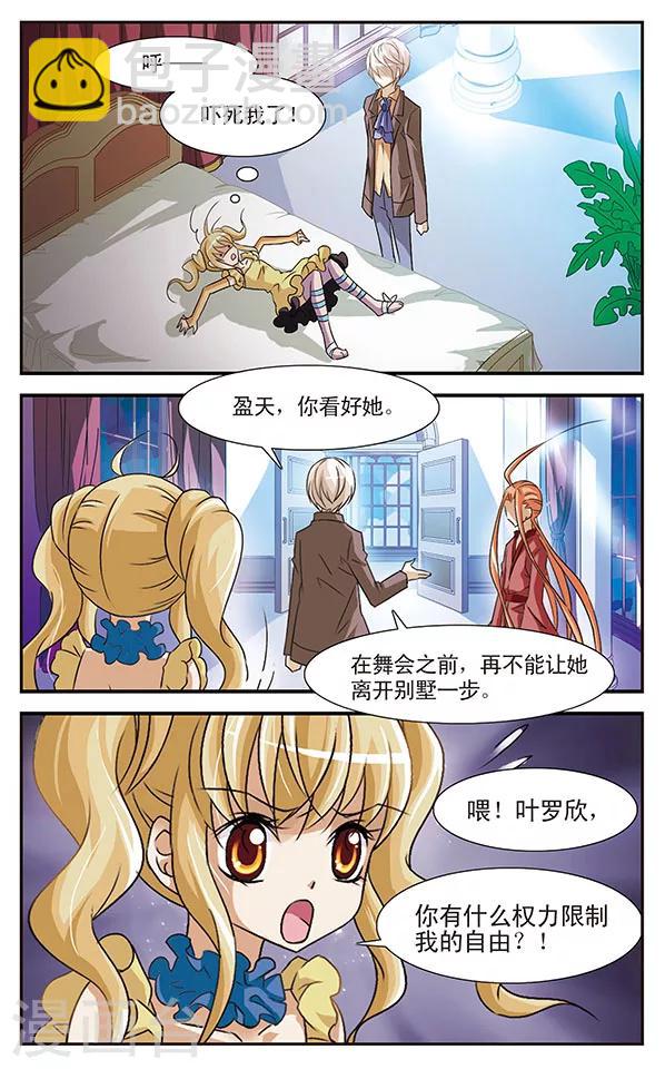 第17话 似是故人来-第17话