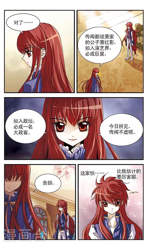 第17话 似是故人来-第17话