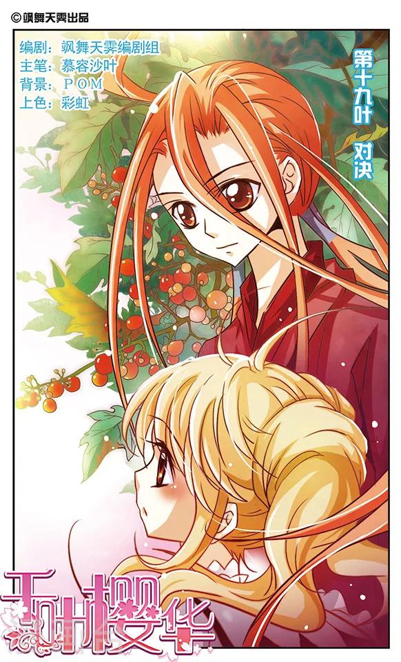 第19话 对决-第19话