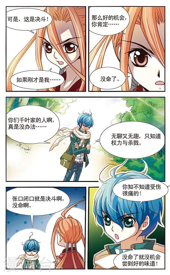 第19话 对决-第19话