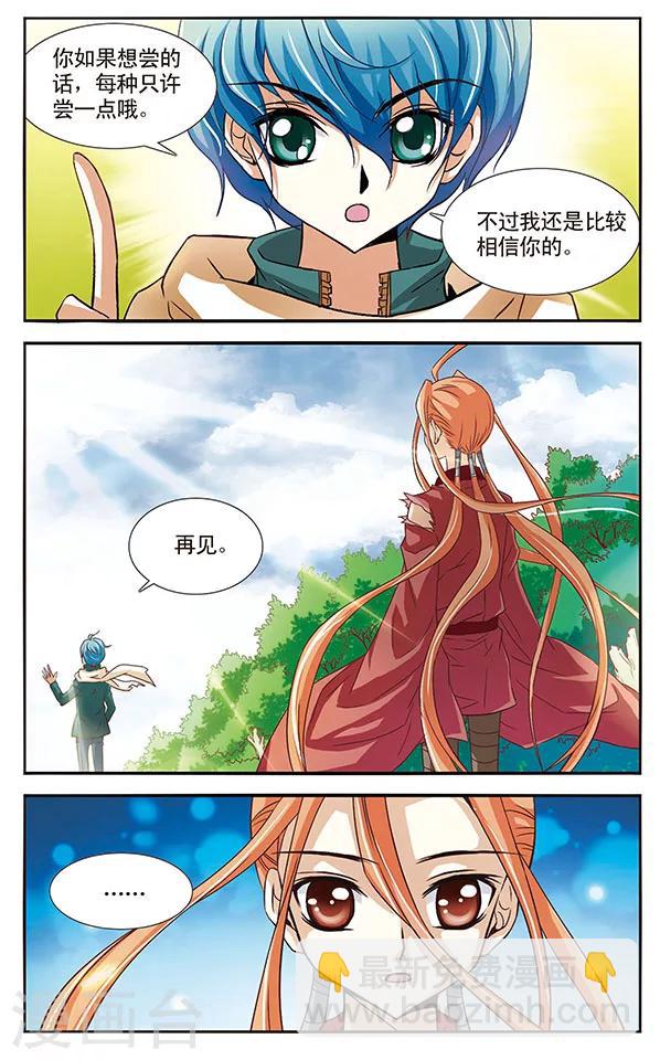 第19话 对决-第19话