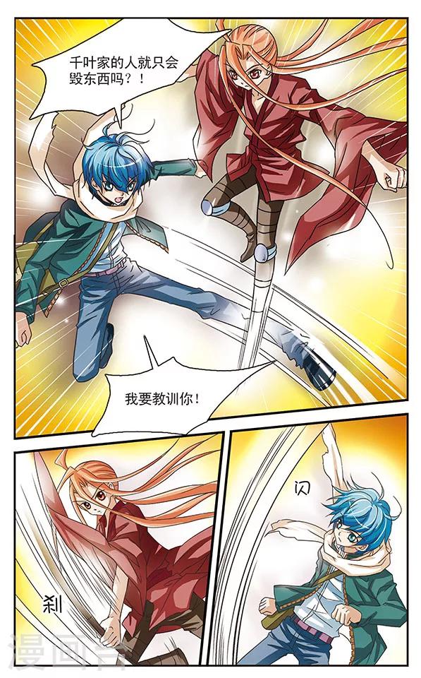 第19话 对决-第19话