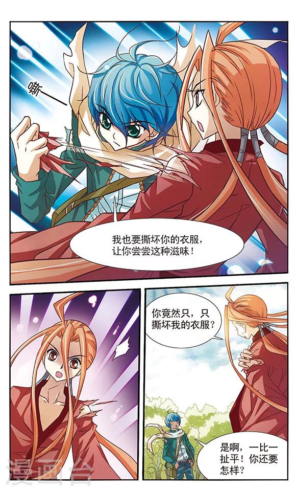 第19话 对决-第19话