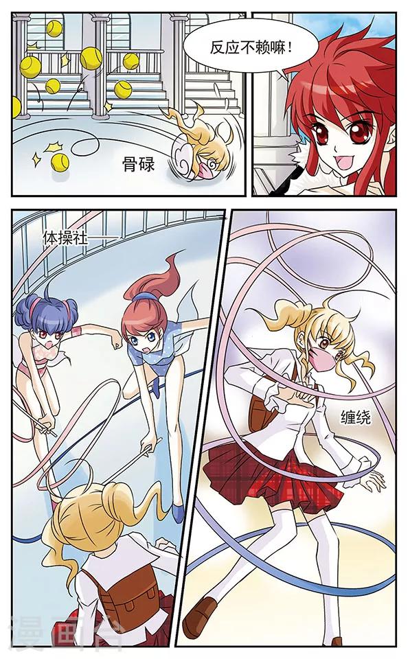 第3话 守护面罩之乱-第3话