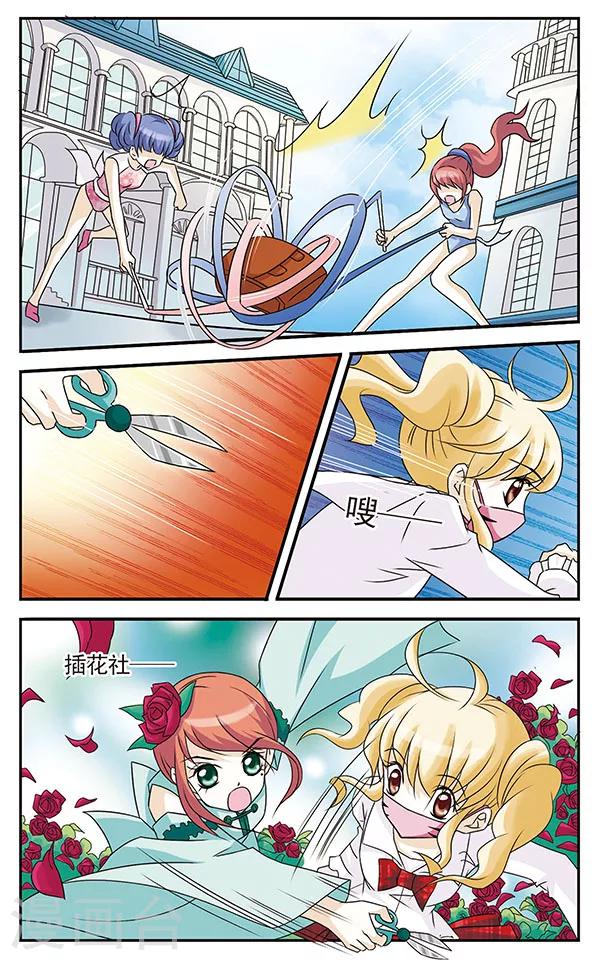 第3话 守护面罩之乱-第3话