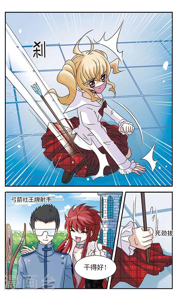 第3话 守护面罩之乱-第3话