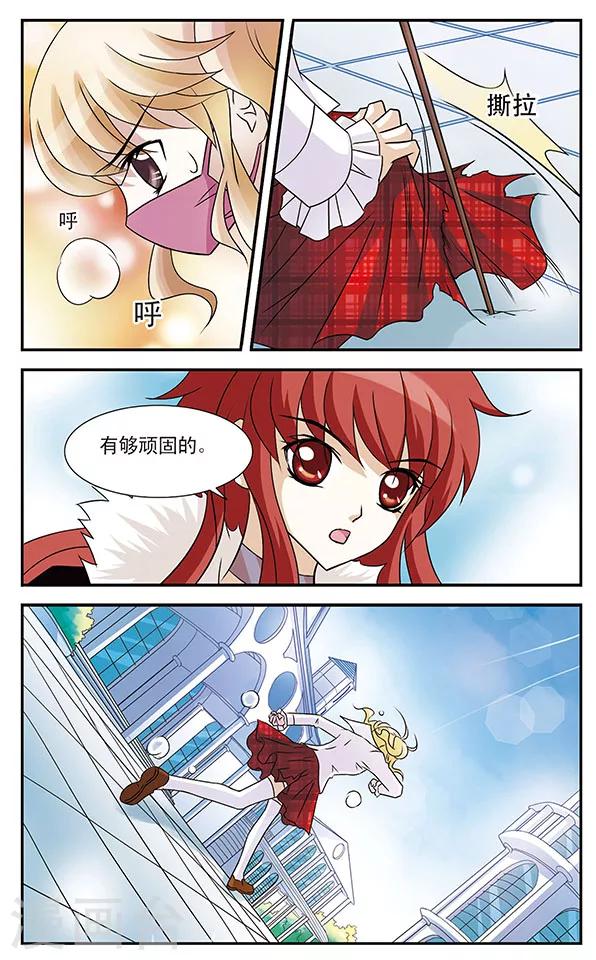 第3话 守护面罩之乱-第3话