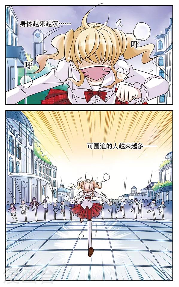 第3话 守护面罩之乱-第3话