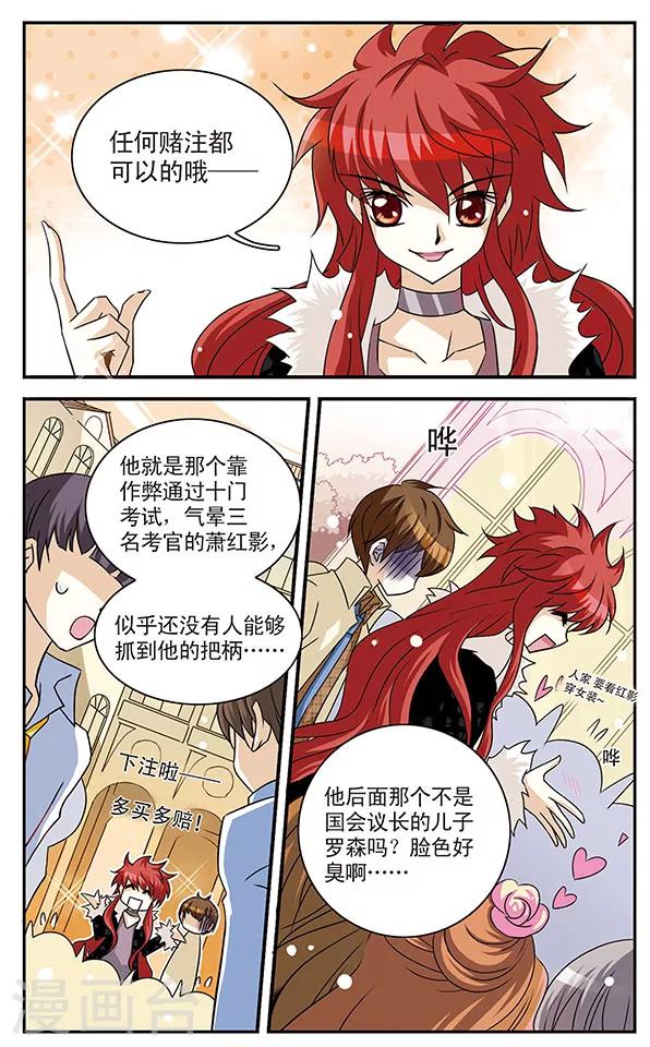 第3话 守护面罩之乱-第3话