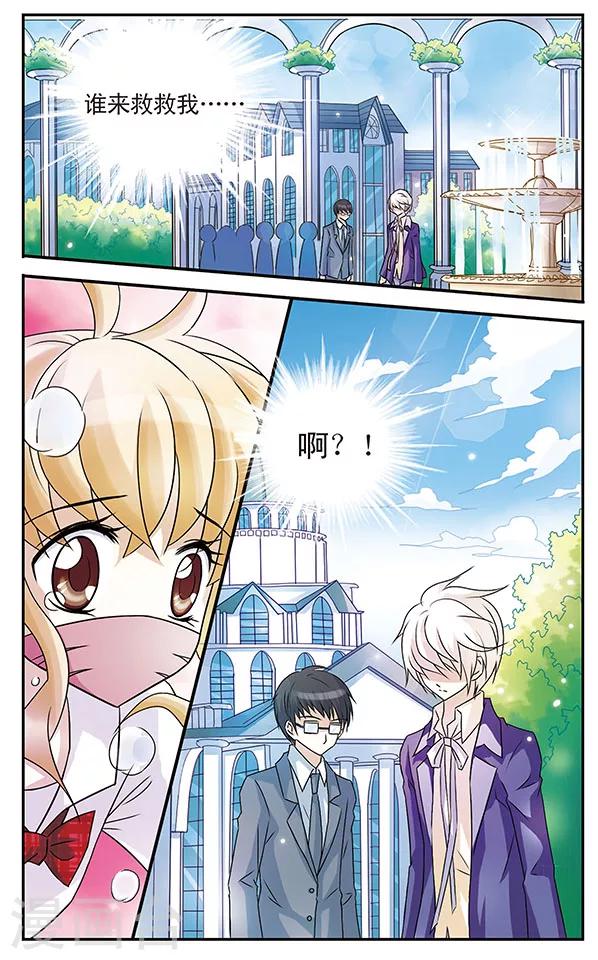 第3话 守护面罩之乱-第3话