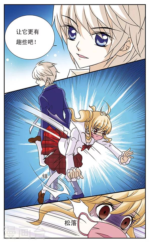 第3话 守护面罩之乱-第3话