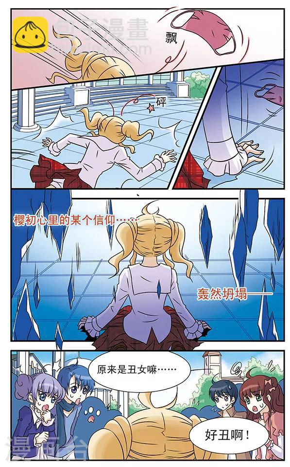 第3话 守护面罩之乱-第3话