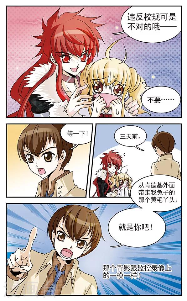 第3话 守护面罩之乱-第3话