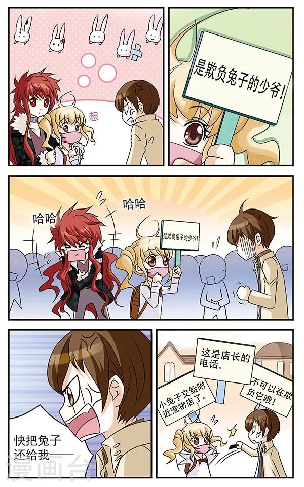 第3话 守护面罩之乱-第3话