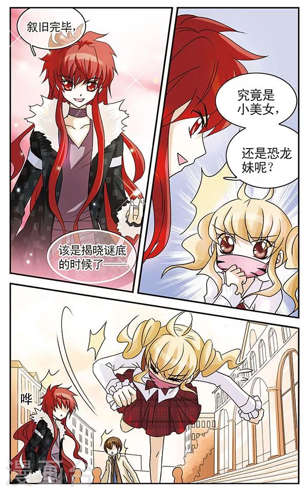 第3话 守护面罩之乱-第3话