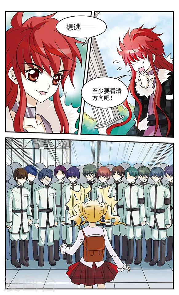 第3话 守护面罩之乱-第3话