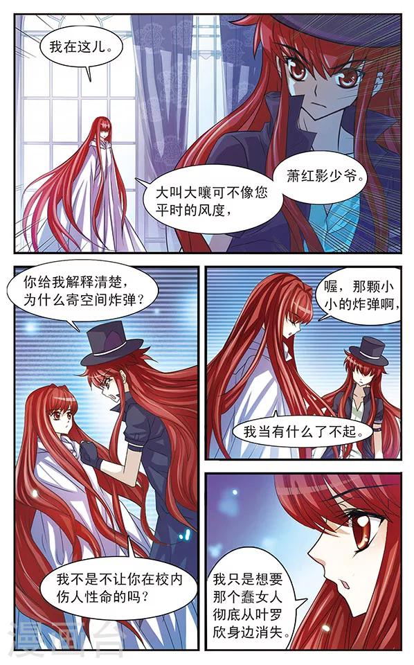 第21话 午夜灰姑娘-第21话