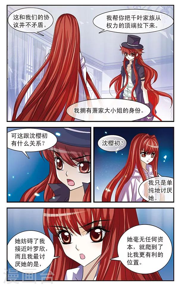 第21话 午夜灰姑娘-第21话