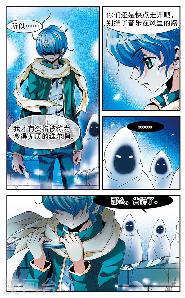 第23话 预见的轨迹-第23话