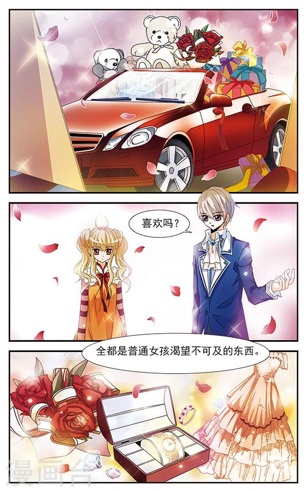 第23话 预见的轨迹-第23话