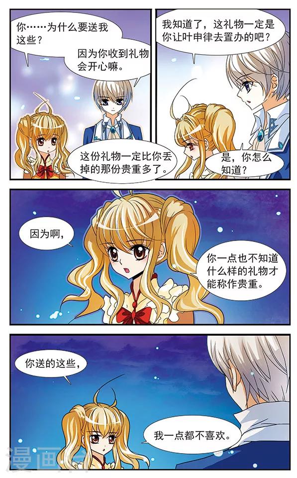 第23话 预见的轨迹-第23话