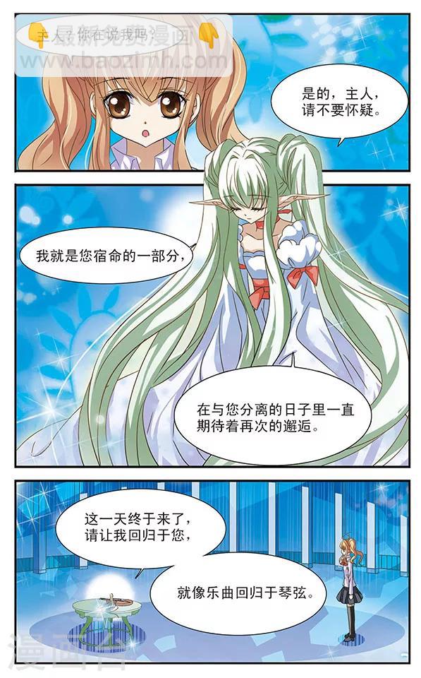 第27话 抉择-第27话