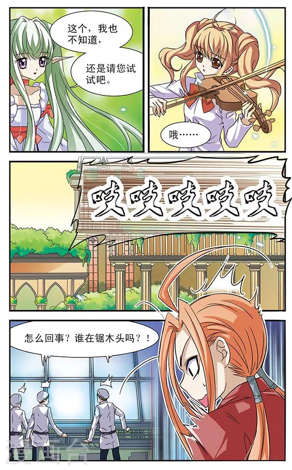 第27话 抉择-第27话