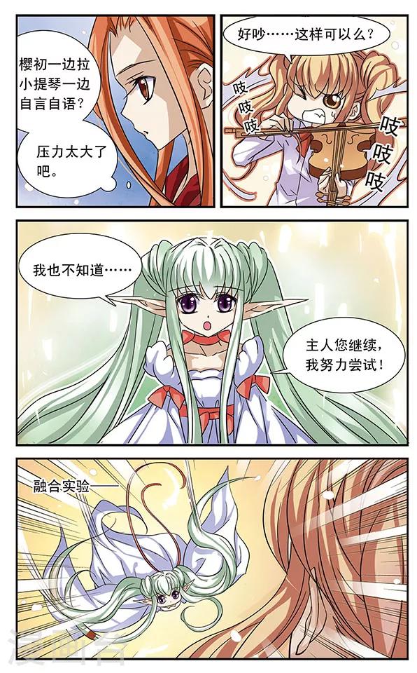 第27话 抉择-第27话