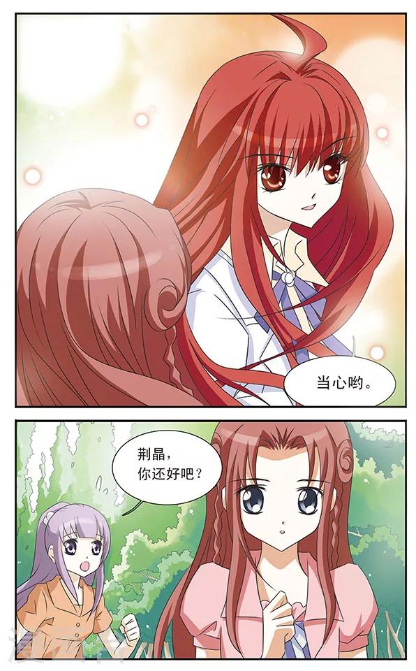 第5话 落网之鱼-第5话