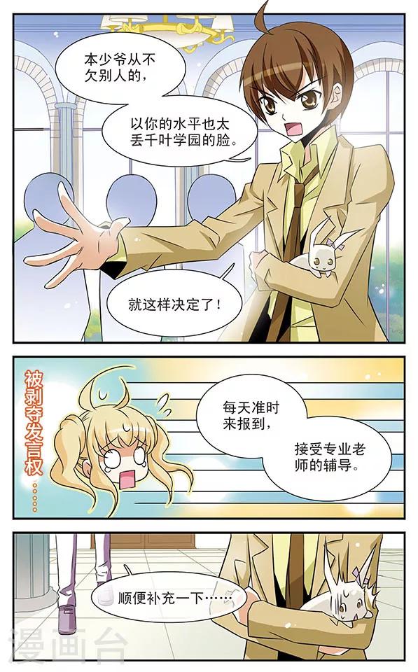 第5话 落网之鱼-第5话