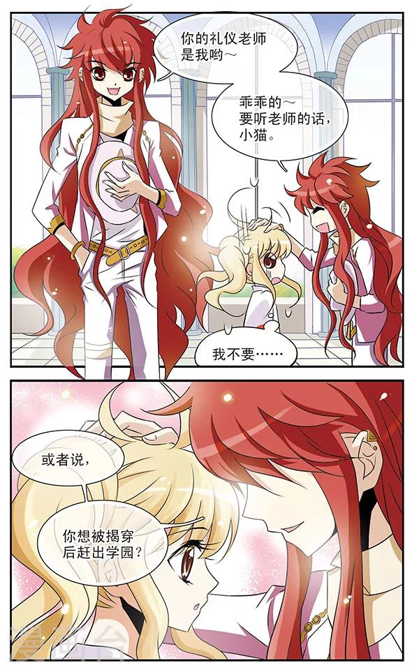 第5话 落网之鱼-第5话