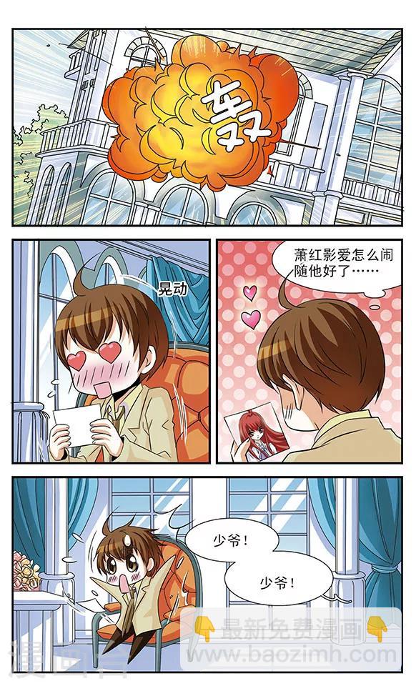 第5话 落网之鱼-第5话