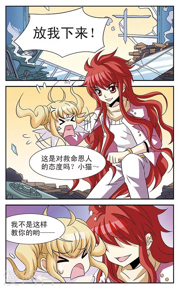 第5话 落网之鱼-第5话