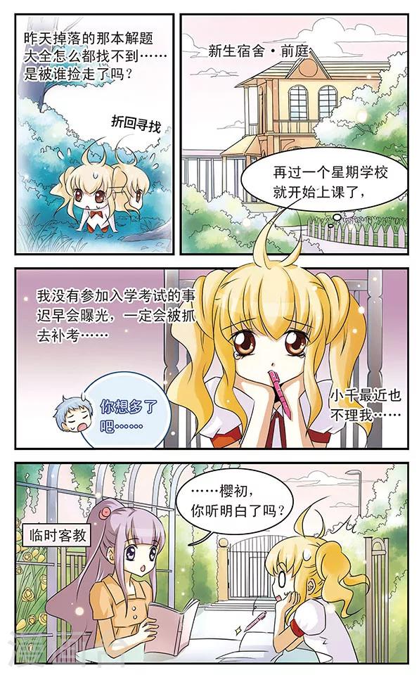 第5话 落网之鱼-第5话