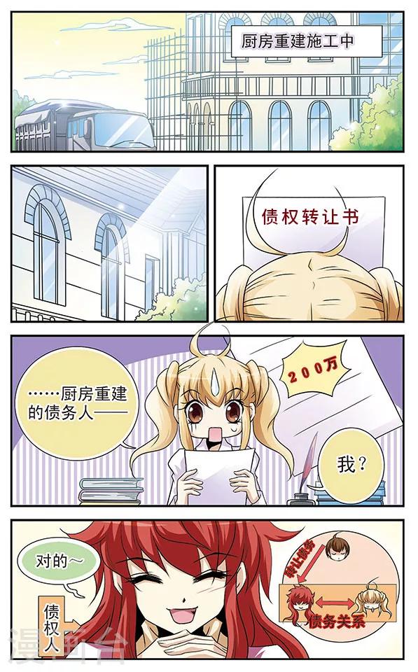 第5话 落网之鱼-第5话