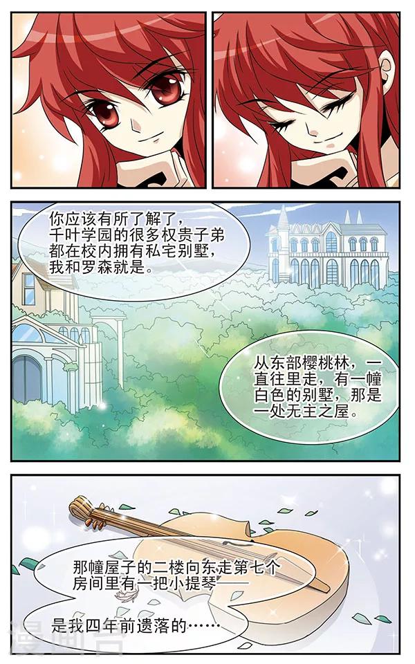 第5话 落网之鱼-第5话