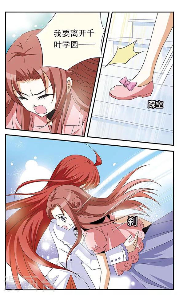 第5话 落网之鱼-第5话