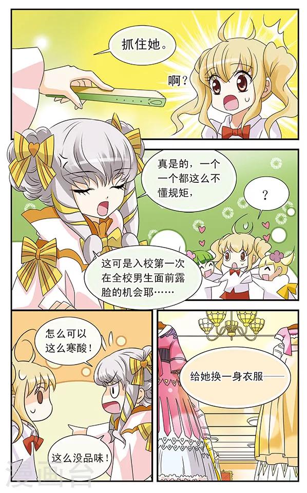 第7话 抽签大会-第7话