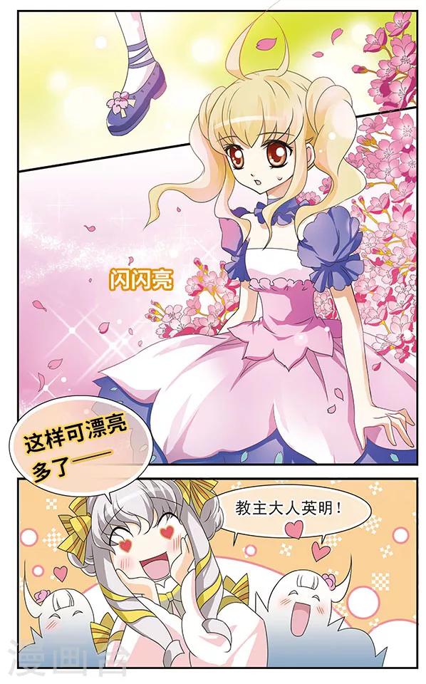 第7话 抽签大会-第7话