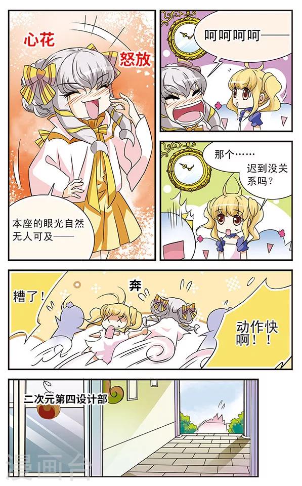 第7话 抽签大会-第7话