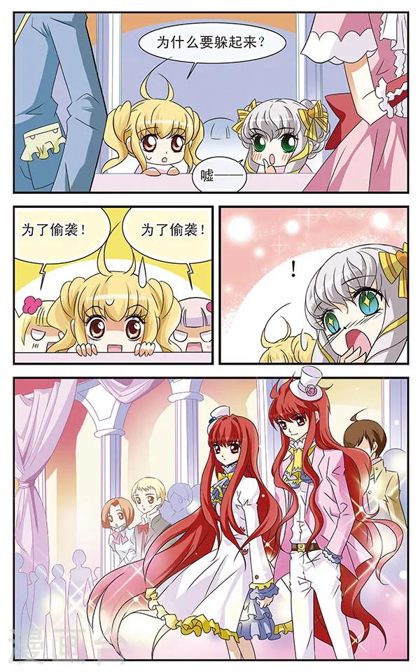 第7话 抽签大会-第7话